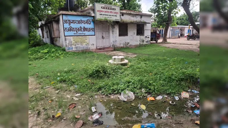 बीडीओ के निरीक्षण में बंद मिला यूनानी औषधालय, व्यवस्था बदहाल