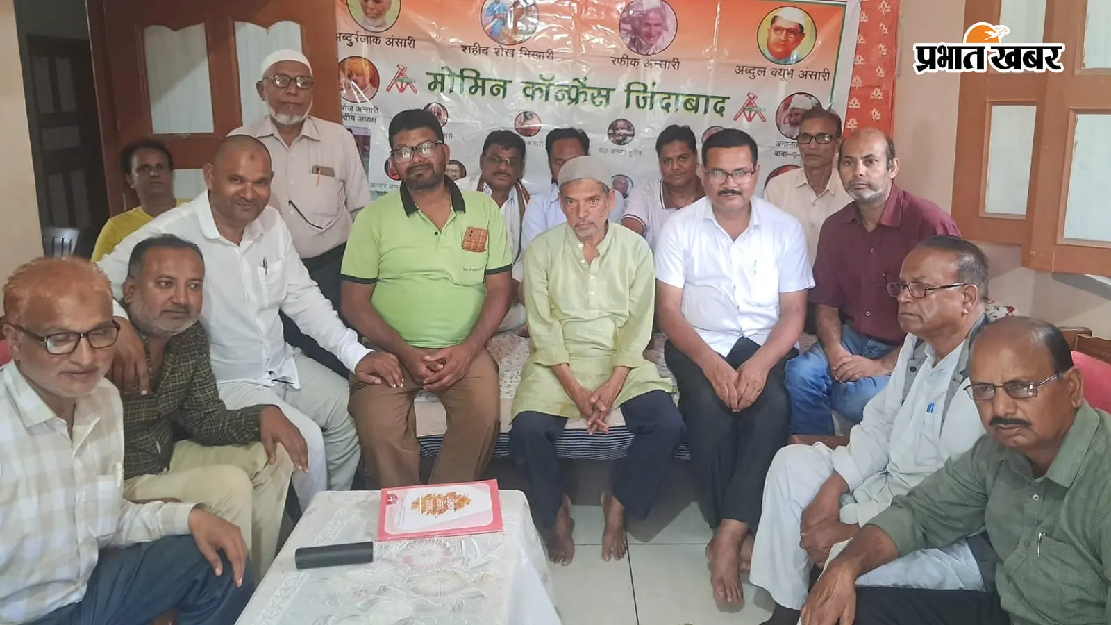 हजारीबाग में गांव-गांव तक संगठन मजबूत करेगा ऑल इंडिया मोमिन कॉन्फ्रेंस, मेधावी विद्यार्थियों और समाजसेवियों का होगा सम्मान