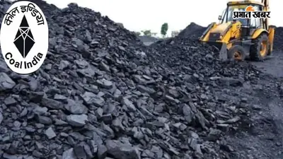 कोल इंडिया ने कर दिया कमाल, गुजरात के खेवड़ा में 200 मेगावाट का सोलर प्लांट हुआ ऑन, GDA से मिला ग्रीन सिग्नल