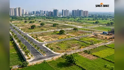 भागलपुर में जमीन खरीदने-बेचने वालों के लिए बड़ा झटका, विक्रमशिला ग्रीनफील्ड टाउनशिप क्षेत्र में 30 जून 2027 तक फिर लगी रोक