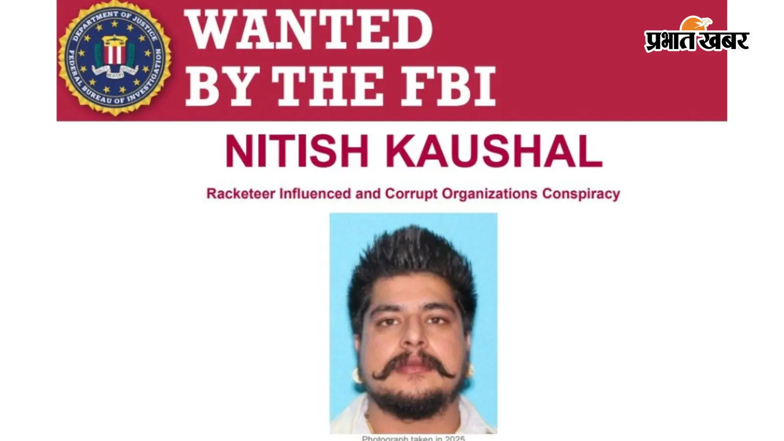 अमेरिका में गैंगस्टर नीतीश कौशल गिरफ्तार, FBI की मोस्ट वांटेड लिस्ट में था नाम