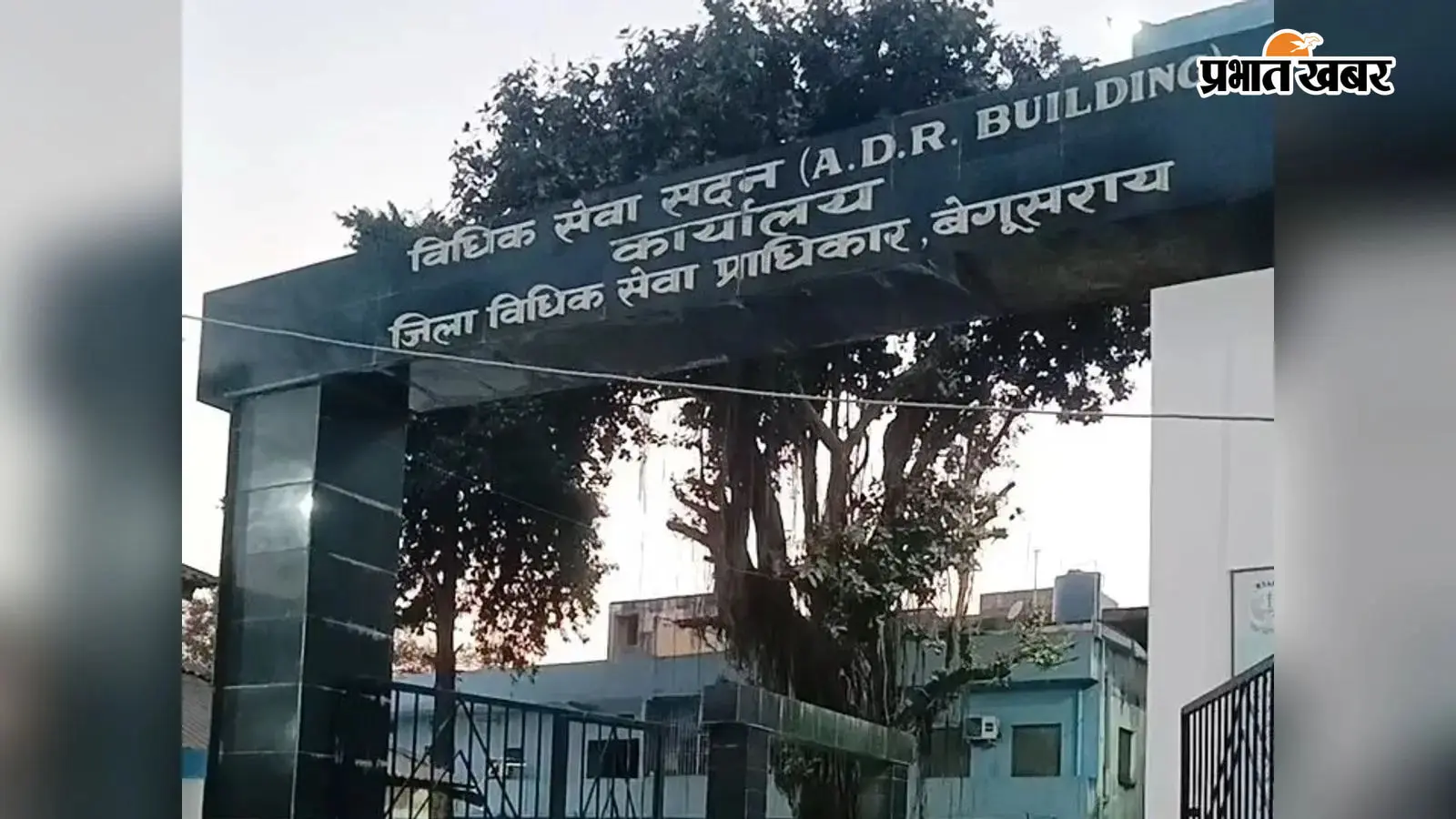 बेगूसराय में 18 जुलाई को स्पेशल लोक अदालत,कई मामलों के त्वरित निपटारे पर रहेगा फोकस बेगूसराय में 18 जुलाई को स्पेशल लोक अदालत,कई मामलों के त्वरित निपटारे पर रहेगा फोकस