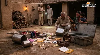 घर से 5.26 लाख रुपये नकद और जेवरात चोरी, सुबह खेत में बिखरा मिला सामान