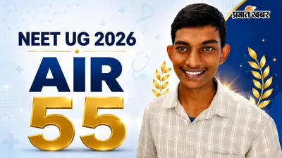 दानापुर के रविकांत ने किया कमाल! NEET में टॉप 100 में बनाई जगह