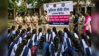 गोपालगंज में छात्राओं की सुरक्षा के लिए पुलिस की नई पहल, गठित हुई 'पुलिस दीदी टीम'