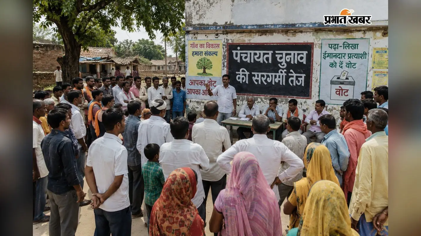 पंचायत चुनाव को लेकर ग्रामीण क्षेत्र में हलचल की सांकेतिक तस्वीर. पंचायत चुनाव को लेकर ग्रामीण क्षेत्र में हलचल की सांकेतिक तस्वीर.