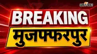 मुजफ्फरपुर के रोहुआ में गैस पाइप लाइन फटा, इलाके में भगदड़ की स्थिति