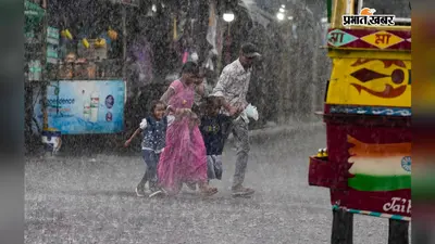 पश्चिम बंगाल में बारिश का अलर्ट, पुरुलिया, बांकुरा, झाड़ग्राम के लिए मौसम विभाग की विशेष चेतावनी