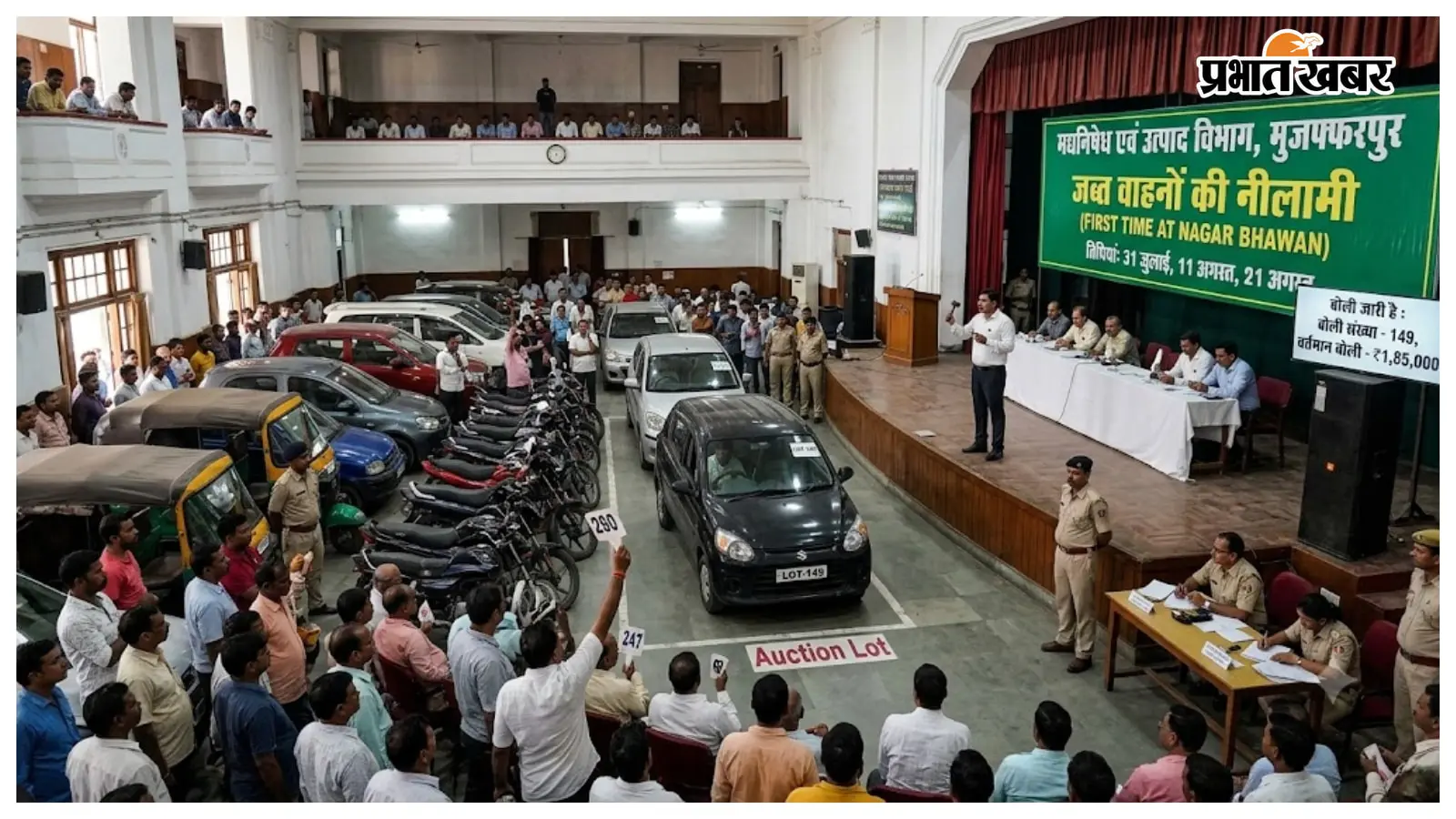 31 जुलाई, 11 और 21 अगस्त को शराब में पकड़े गए वाहन की निलामी 31 जुलाई, 11 और 21 अगस्त को शराब में पकड़े गए वाहन की निलामी