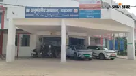औरंगाबाद : 11 साल बाद भी संसाधनों के अभाव में जूझ रहा दाउदनगर अनुमंडलीय अस्पताल, 32 में सिर्फ 12 डॉक्टर तैनात, 15 लाख आबादी पर असर