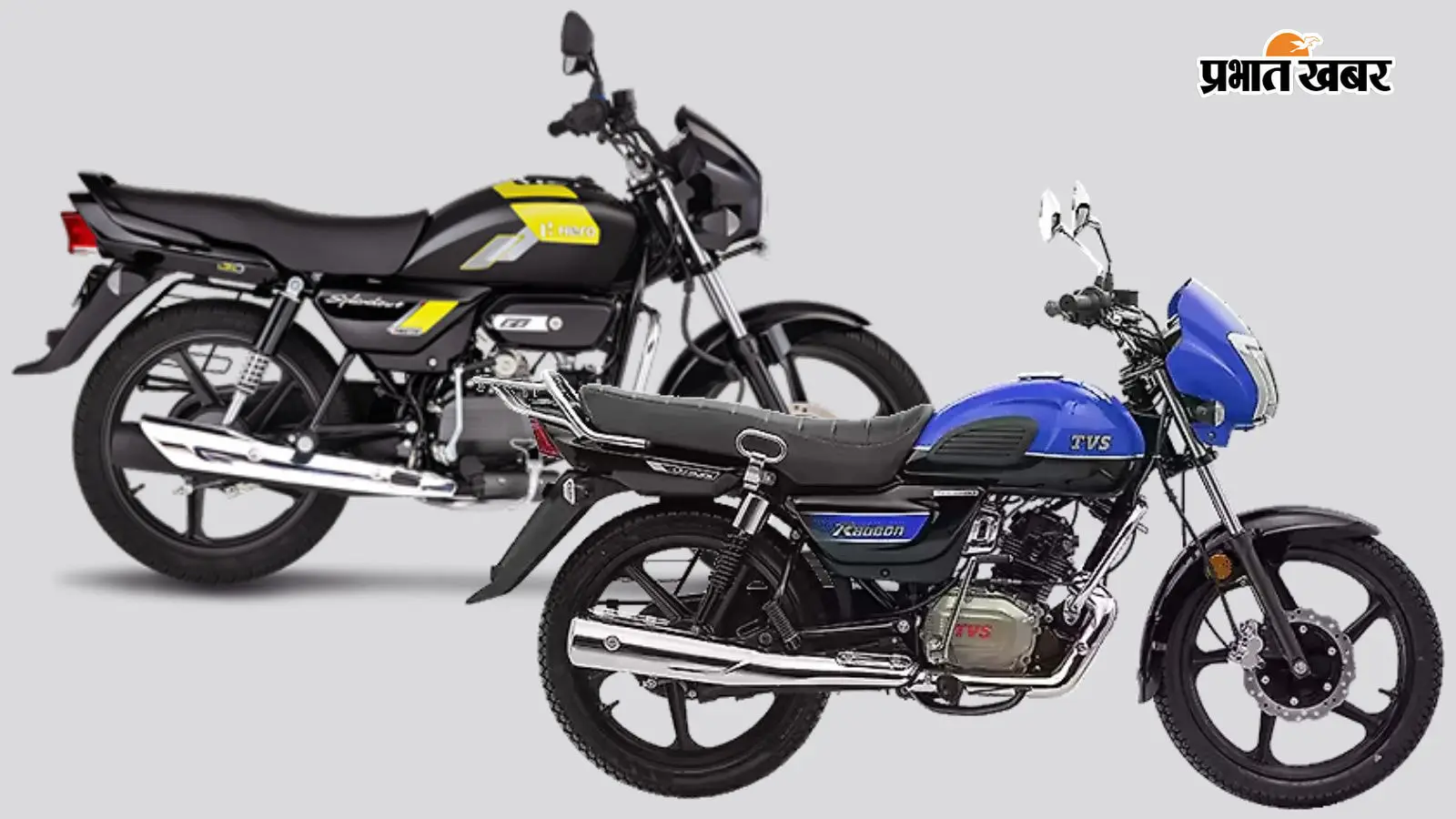 हीरो स्प्लेंडर प्लस और टीवीएस रेडियन हीरो स्प्लेंडर प्लस और टीवीएस रेडियन