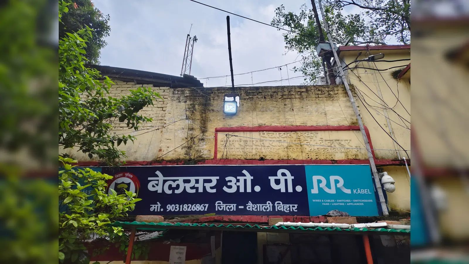 बेलसर थाना | Prabhat Khabar Network बेलसर थाना | Prabhat Khabar Network