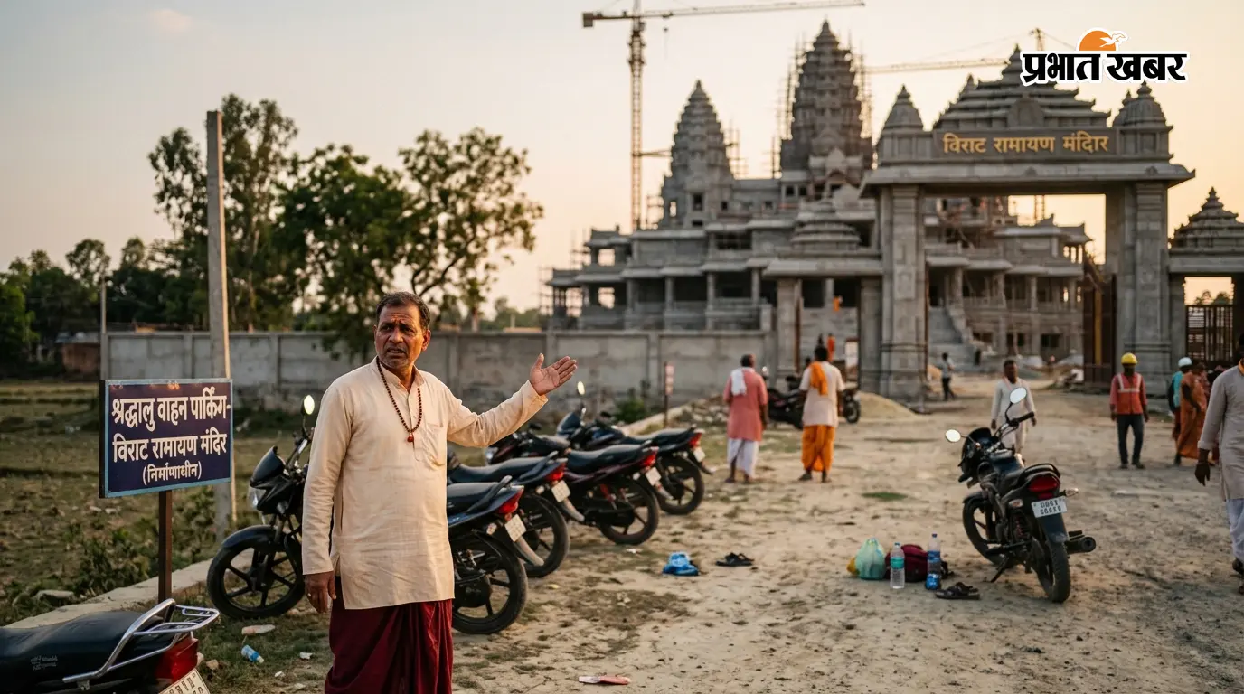 विराट रामायण मंदिर के पास से बाइक चोरी, श्रद्धालु परेशान विराट रामायण मंदिर के पास से बाइक चोरी, श्रद्धालु परेशान