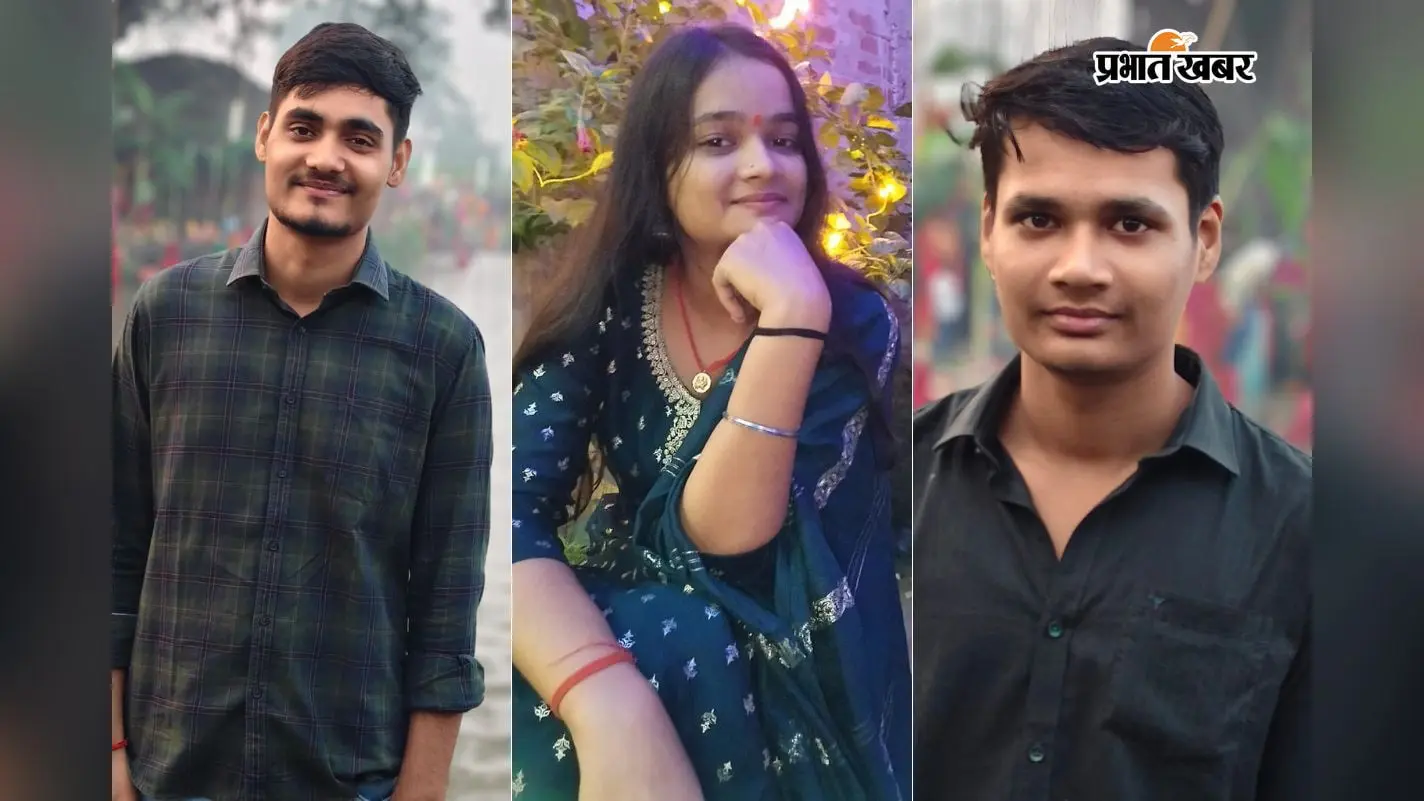 राजेश कुमार, साक्षी कुमारी और प्रहलाद कुमार. राजेश कुमार, साक्षी कुमारी और प्रहलाद कुमार.