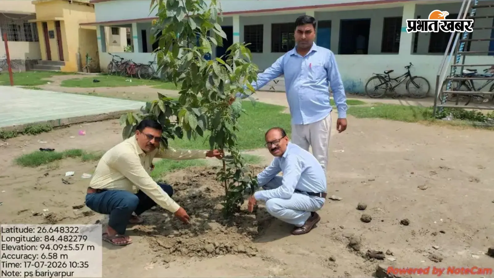 विधालय परिसर में पौधारोपण करते शिक्षक विधालय परिसर में पौधारोपण करते शिक्षक