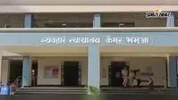 कैमूर में 18 जुलाई को लगेगी विशेष लोक अदालत, चेक बाउंस के मामलों का होगा त्वरित निपटारा