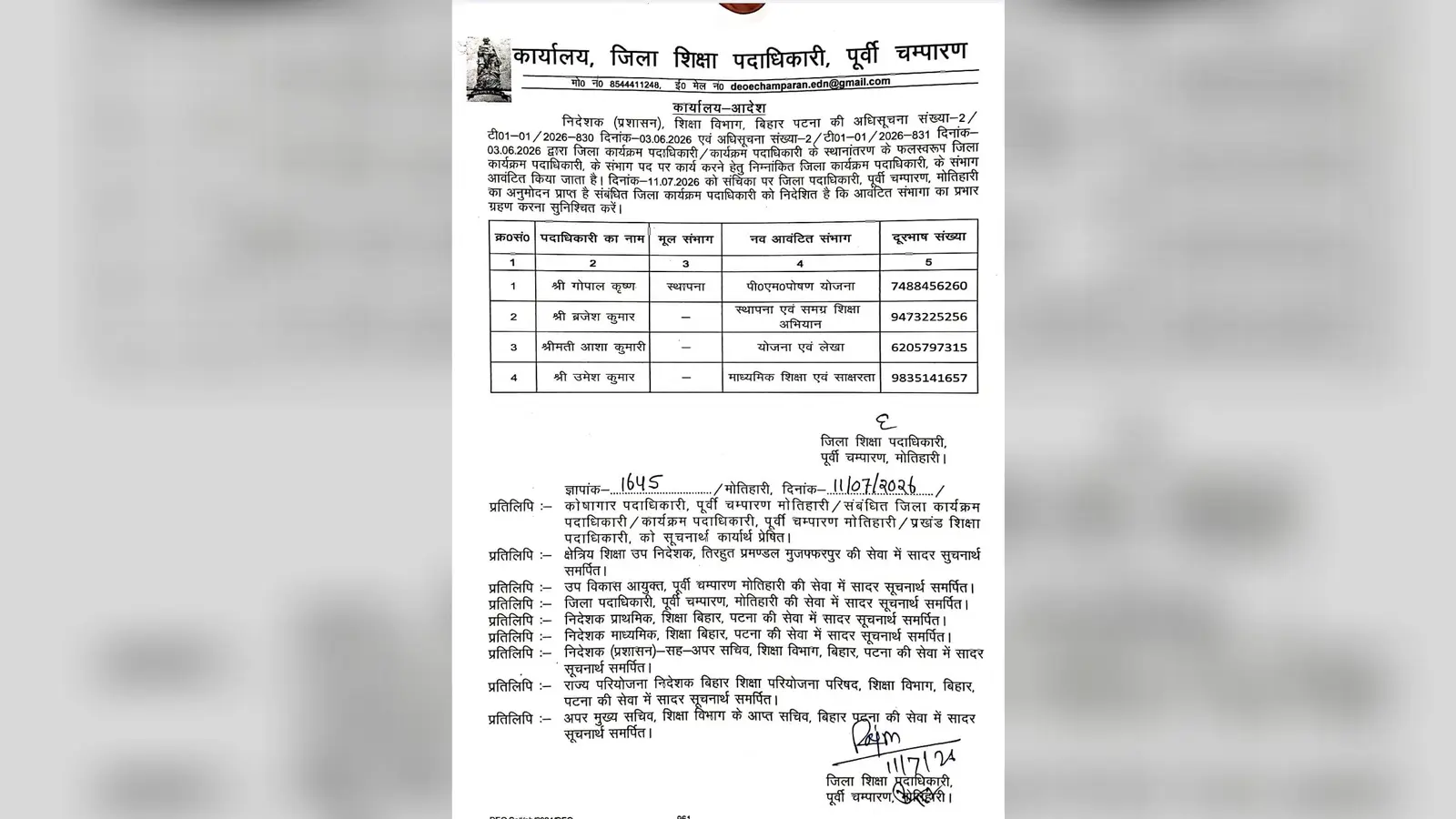 डीईओ द्वारा डीपीओ को संभागवार कार्य आवंटित का पत्र | Prabhat Khabar Network डीईओ द्वारा डीपीओ को संभागवार कार्य आवंटित का पत्र | Prabhat Khabar Network