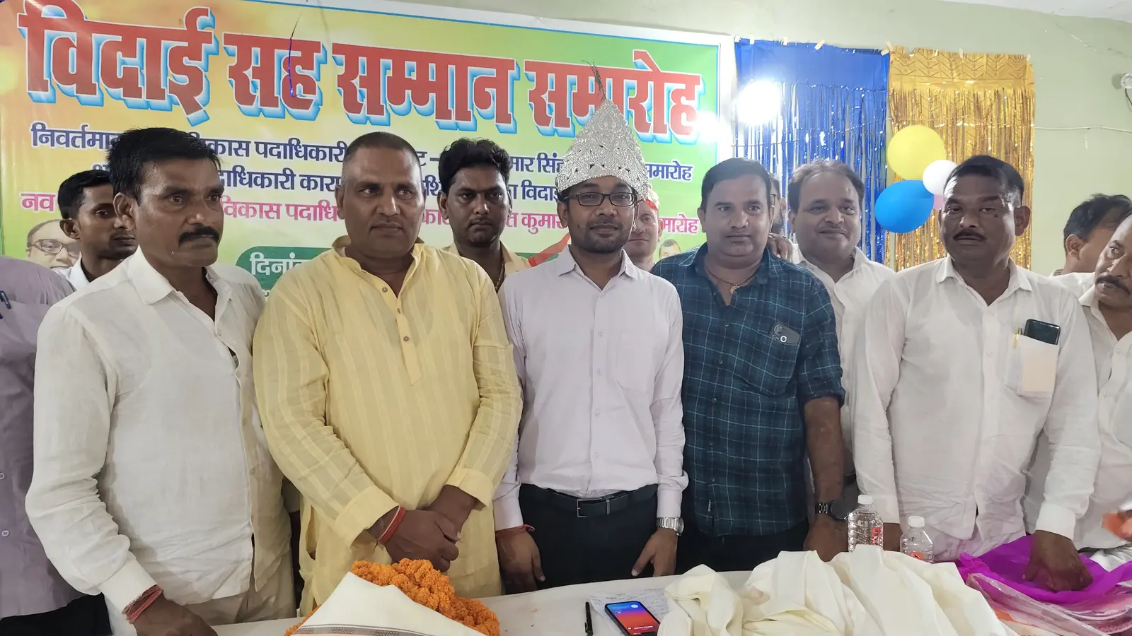 1 - चांदी का मुकुट पहनाकर बीडीओ राहुल कुमार सिंह की विदाई करते बीडीसी सदस्य 2 - बीडीओ राहुल कुमार सिंह को सम्मानित करते काराकाट मुखिया संघ | Prabhat Khabar Network 1 - चांदी का मुकुट पहनाकर बीडीओ राहुल कुमार सिंह की विदाई करते बीडीसी सदस्य 2 - बीडीओ राहुल कुमार सिंह को सम्मानित करते काराकाट मुखिया संघ | Prabhat Khabar Network