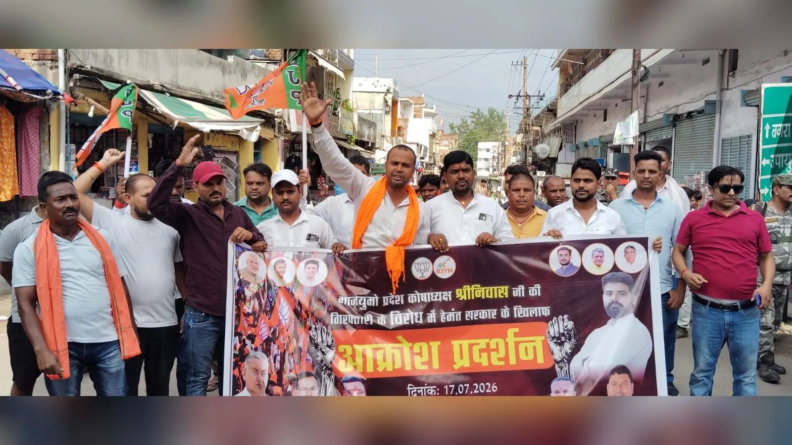 फोटो. विरोध करते भाजपा कार्यकर्ता | Prabhat Khabar Network फोटो. विरोध करते भाजपा कार्यकर्ता | Prabhat Khabar Network