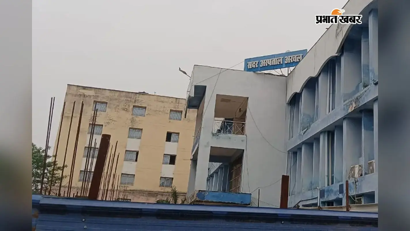 सदर अस्पताल जहानाबाद सदर अस्पताल जहानाबाद