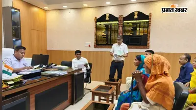 शेखपुरा : जनता दरबार में पहुंचे 43 मामले, DM शेखर आनंद ने अधिकारियों को दिए तुरंत कार्रवाई के निर्देश