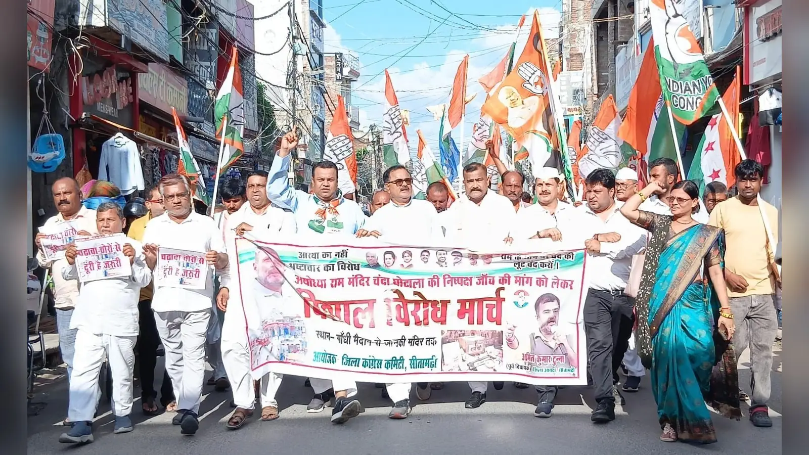 फोटो-6 विरोध मार्च में शामिल कांग्रेस जिलाध्यक्ष अमित कुमार टुन्ना व अन्य. | Prabhat Khabar Network फोटो-6 विरोध मार्च में शामिल कांग्रेस जिलाध्यक्ष अमित कुमार टुन्ना व अन्य. | Prabhat Khabar Network