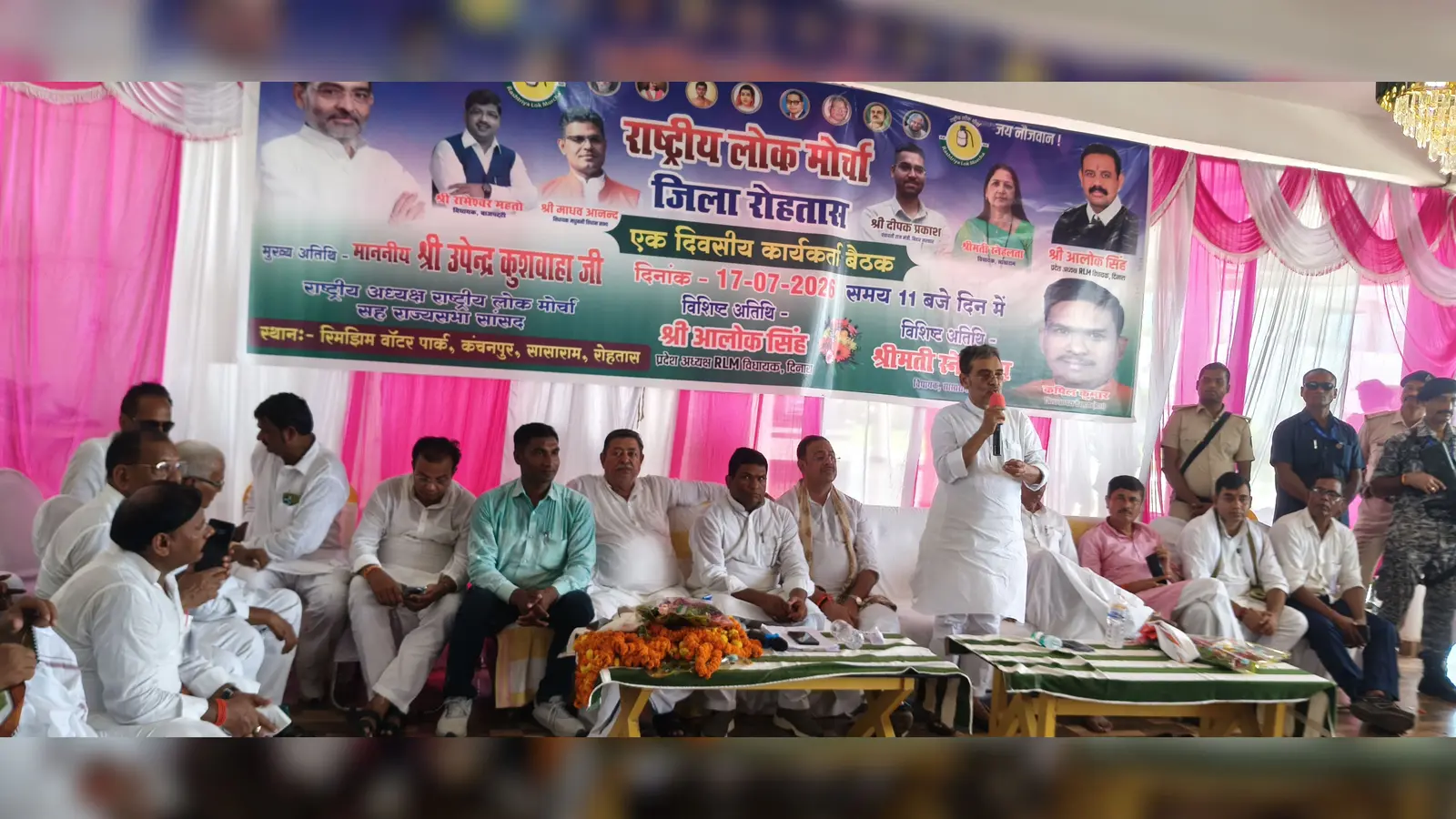 बैठक को संबोधित करते उपेंद्र कुशवाहा | Prabhat Khabar Network बैठक को संबोधित करते उपेंद्र कुशवाहा | Prabhat Khabar Network