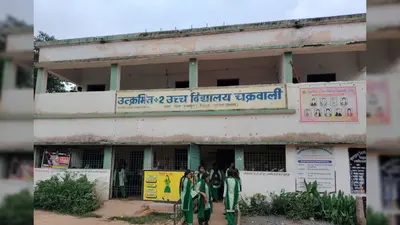 भवन व शिक्षकों की कमी से जूझ रहा प्लस टू उच्च विद्यालय चक्रवाली, 700 विद्यार्थियों का भविष्य दांव पर