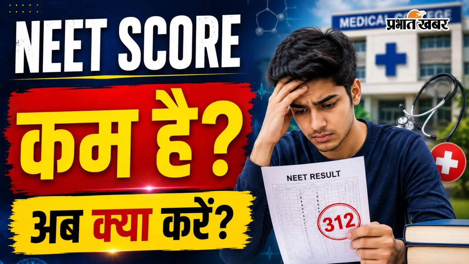 Neet Student की सांकेतिक फोटो (AI Generated) Neet Student की सांकेतिक फोटो (AI Generated)