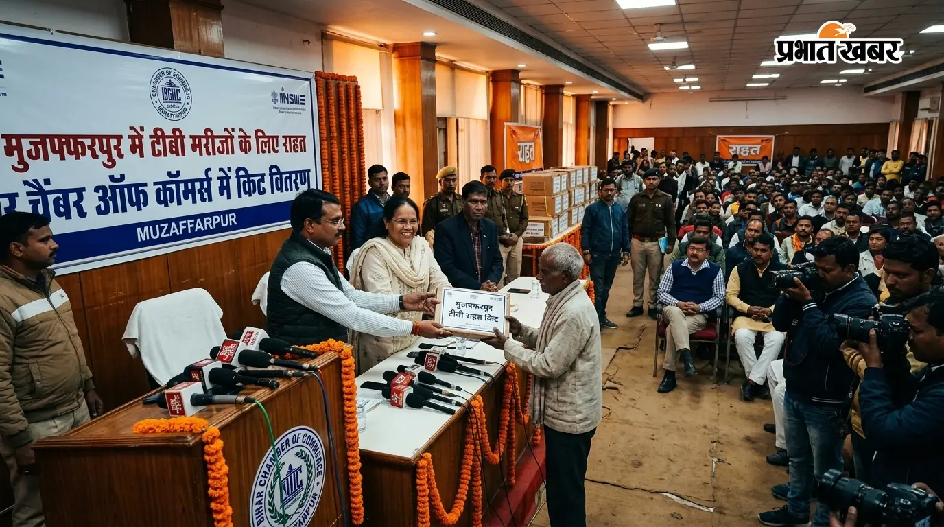 मुजफ्फरपुर: टीबी मरीजों को मिलेगा पौष्टिक आहार किट मुजफ्फरपुर: टीबी मरीजों को मिलेगा पौष्टिक आहार किट