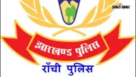 रांची पिस्का अपहरण कांड: 12 घंटे में बिहार के होटल से छुड़ाई गई 5 साल की मासूम, 3 किडनैपर धरे गए