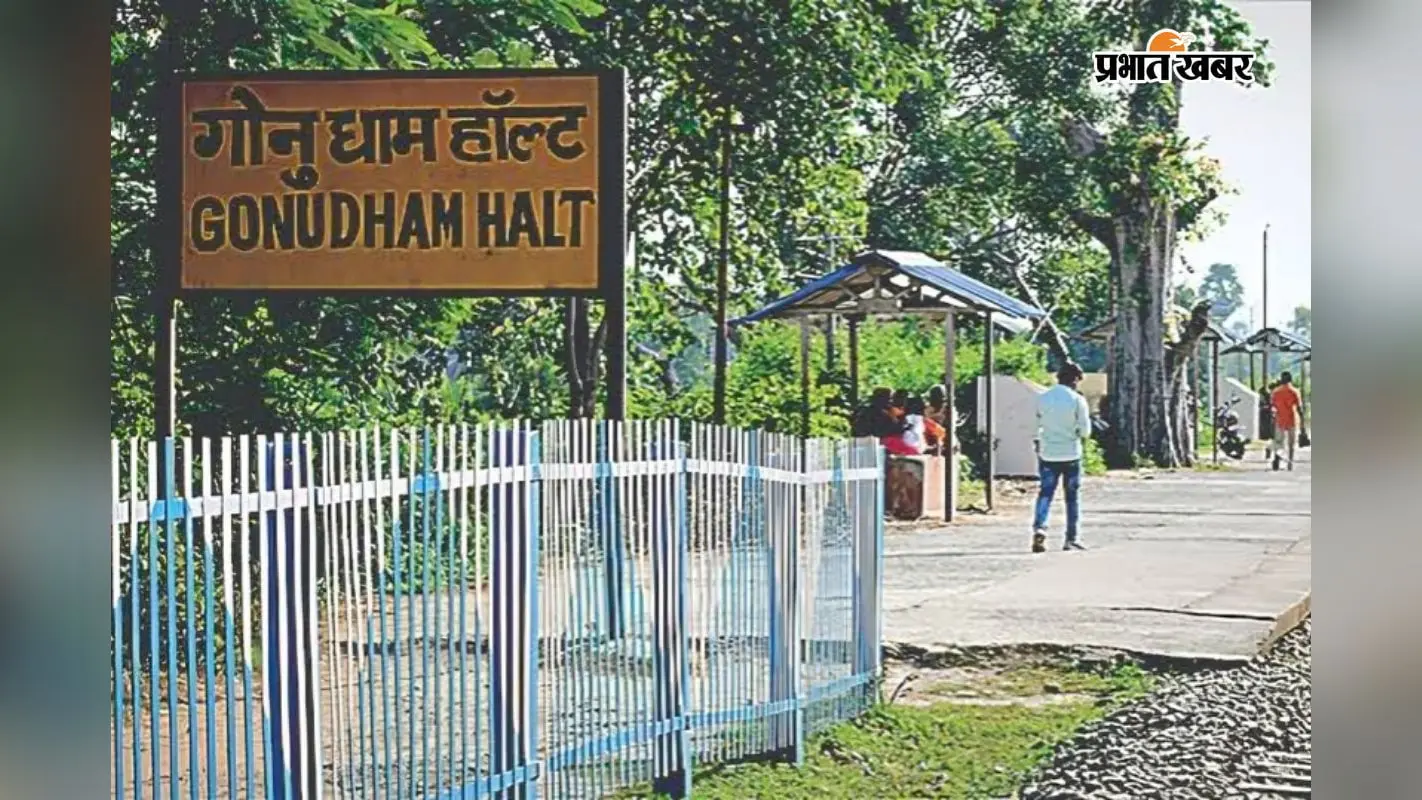 गोनूधाम रेल परियोजना, गोनूधाम रेल परियोजना,