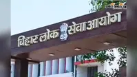 26 जुलाई की BPSC  परीक्षा में बड़ा बदलाव, केंद्र के बाहर होगा बायोमेट्रिक, लेट पहुंचे तो नहीं मिलेगी एंट्री