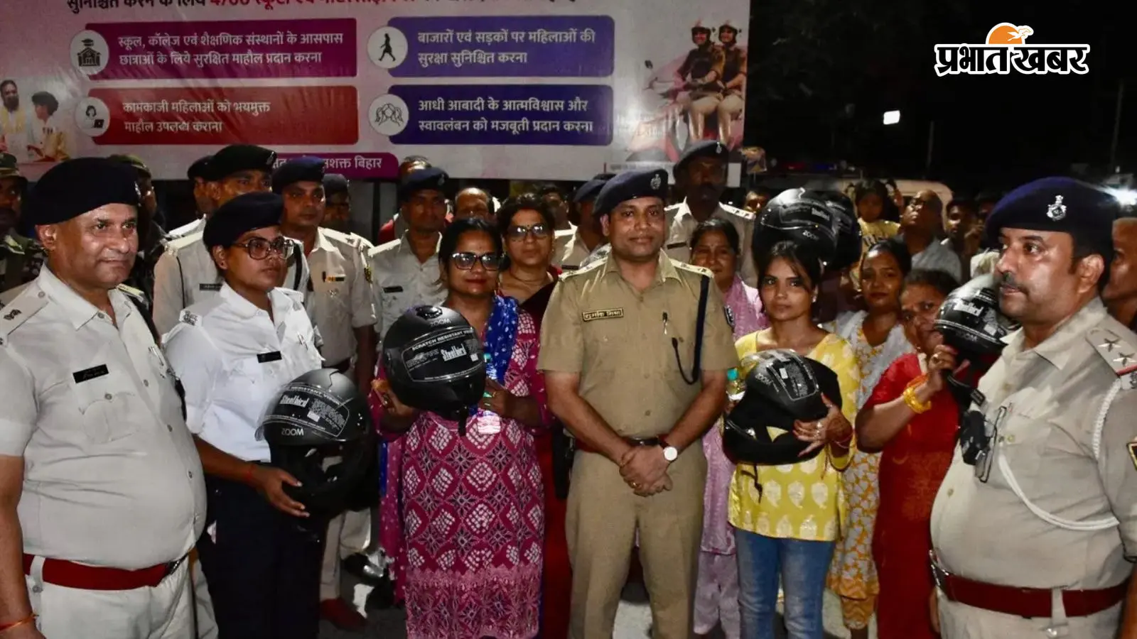 वैशाली एसपी लोगों को हेमलेट देते हुए वैशाली एसपी लोगों को हेमलेट देते हुए
