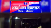 रोहतास: चलती ऑटो में बुजुर्ग महिला के गहने चोरी, दो महिलाएं और चालक गिरफ्तार
