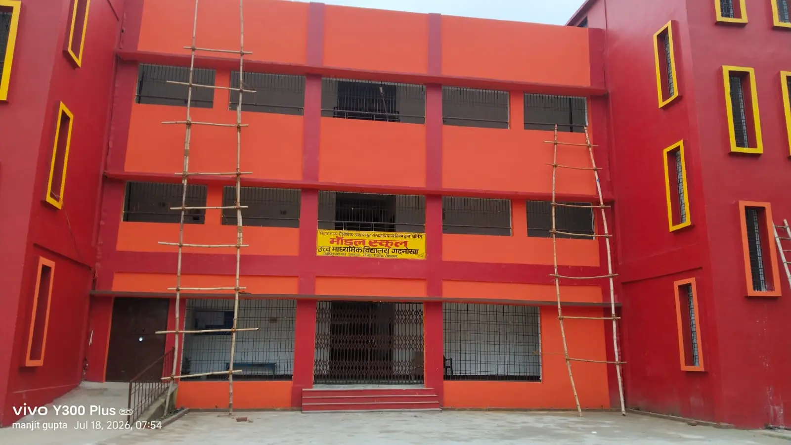 फोटो : उद्घाटन के लिए तैयार मॉडल स्कूल भव | Prabhat Khabar Network फोटो : उद्घाटन के लिए तैयार मॉडल स्कूल भव | Prabhat Khabar Network