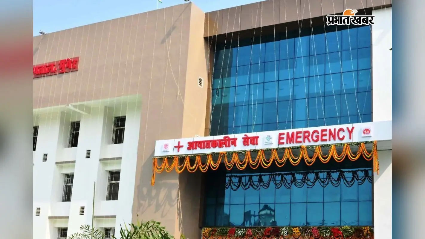 मुंगेर मॉडल अस्पताल मुंगेर मॉडल अस्पताल