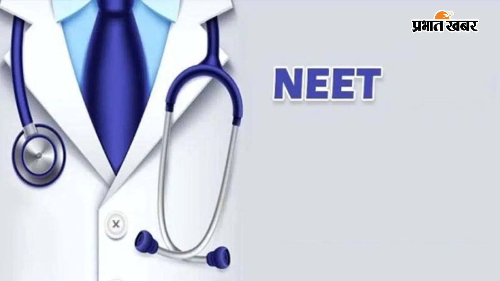 NEET Exam Result NEET Exam Result