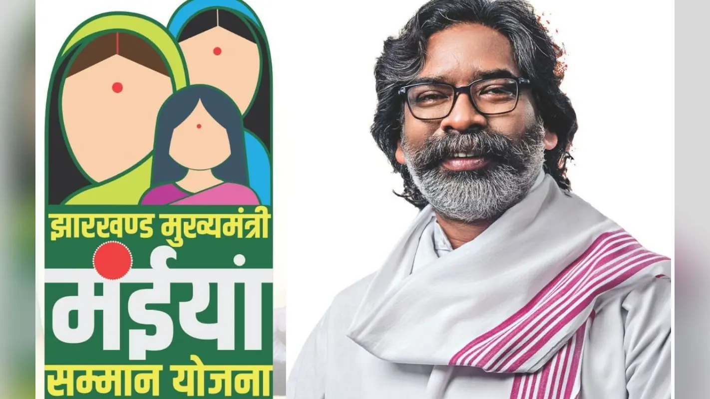 Maiya Samman Yojana Jharkhand Maiya Samman Yojana Jharkhand