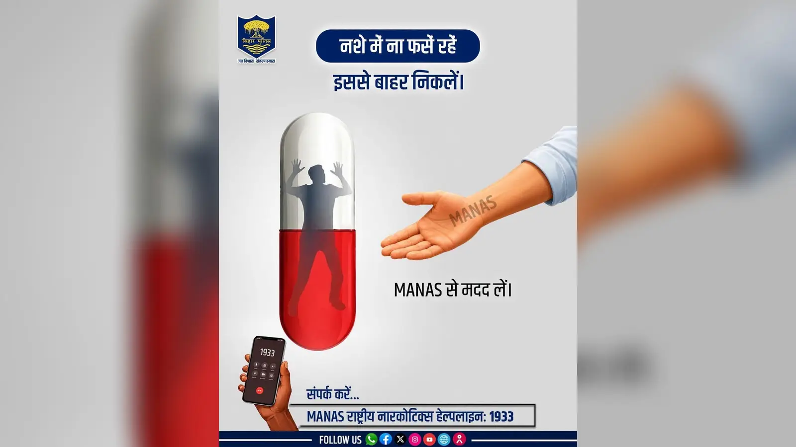 पुलिस द्वारा सोशल मीडिया पोस्ट | Prabhat Khabar Network पुलिस द्वारा सोशल मीडिया पोस्ट | Prabhat Khabar Network