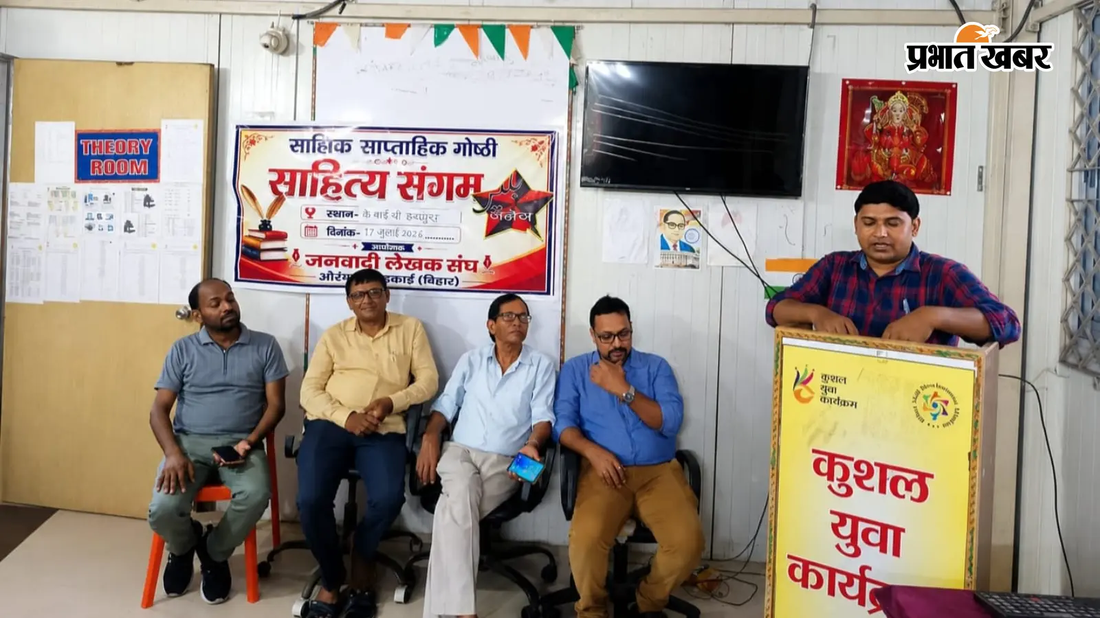 केवाईपी सभागार में आयोजित कवि गोष्ठी में शामिल साहित्यकार केवाईपी सभागार में आयोजित कवि गोष्ठी में शामिल साहित्यकार