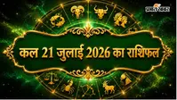 कल का राशिफल: मेष से मीन तक जानें आपके जीवन में क्या बदलाव ला सकती है ग्रहों की चाल