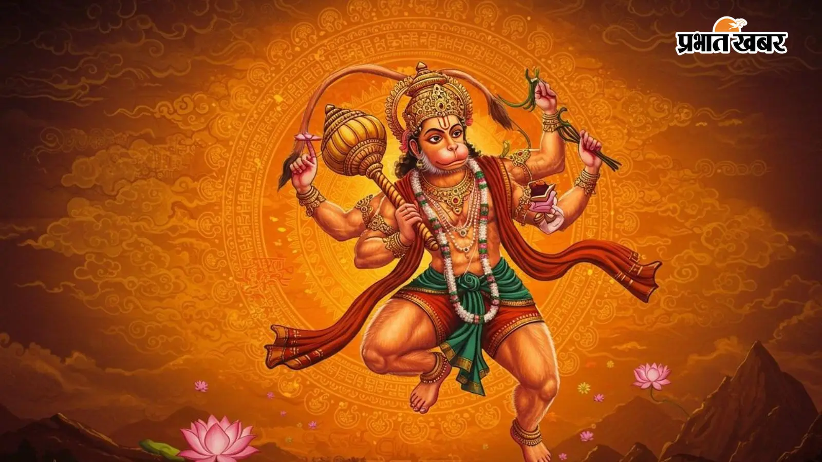 हनुमान जी के व्यक्तित्व से लें ये शिक्षा हनुमान जी के व्यक्तित्व से लें ये शिक्षा