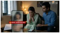 मुजफ्फरपुर : महिला डॉक्टर का डीपफेक वीडियो बना पति को भेजा, कॉलेज फ्रेंड पर केस दर्ज