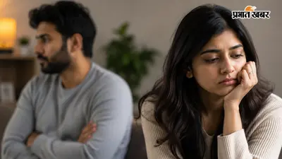 रिश्ते में बढ़ रही हैं शिकायतें? कहीं इसकी वजह आपकी उम्मीदें तो नहीं