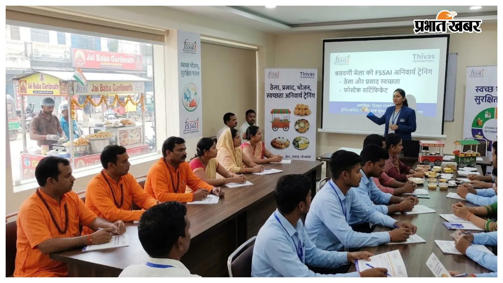 मिलावटी खानपान और प्रसाद पर लगेगी लगाम, संचालकों और कारीगरों के लिए एफएसएसएआइ की ट्रेनिंग अनिवार्य एसओपी की ट्रेनिंग देने की जिम्मेदारी थिवास इंटरनेशनल कंपनी को दी गई मिलावटी खानपान और प्रसाद पर लगेगी लगाम, संचालकों और कारीगरों के लिए एफएसएसएआइ की ट्रेनिंग अनिवार्य एसओपी की ट्रेनिंग देने की जिम्मेदारी थिवास इंटरनेशनल कंपनी को दी गई