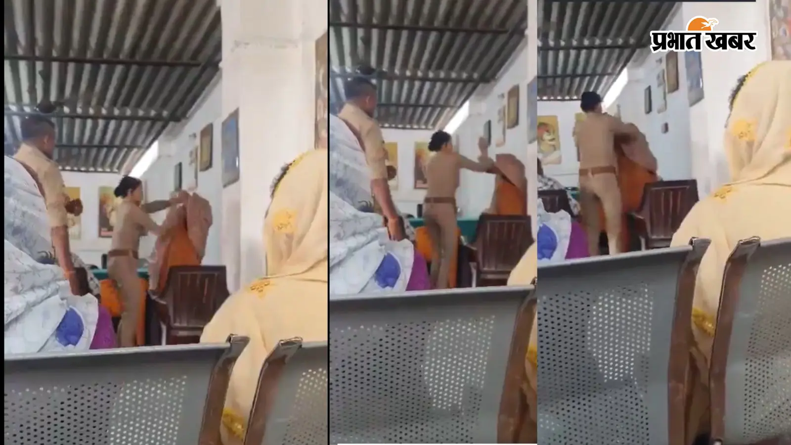 महिला से मारपीट करती दारोगा महिला से मारपीट करती दारोगा