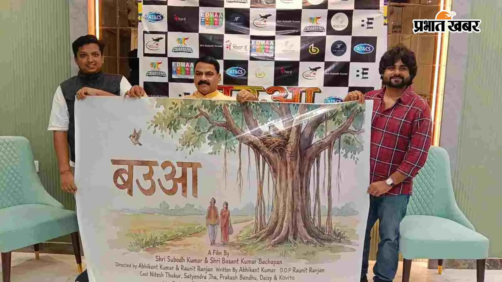 बज्जिका की पहली फिल्म 'बउआ': बिहार के कलाकारों को मंच बज्जिका की पहली फिल्म 'बउआ': बिहार के कलाकारों को मंच
