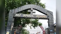 जहानाबाद सदर अस्पताल में अवैध वसूली का वायरल वीडियो निकला दो साल पुराना, पुलिस ने जारी किया स्पष्टीकरण
