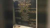पिपरा की पांच पंचायतों में विवाह भवन निर्माण ठप, छह माह बाद भी नहीं लगी एक भी ईंट, ग्रामीणों में आक्रोश